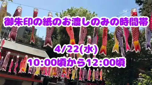 くまくま神社(導きの社 熊野町熊野神社)(東京都)