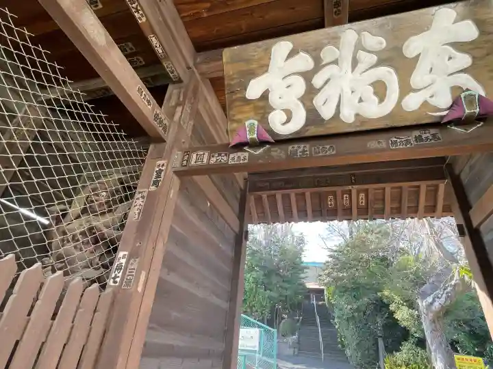 東福寺の{uncategorized: "未分類", other: "その他", undefined: "問題あり", building: "その他建物", grave: "お墓", sacred_gate: "鳥居", guardian: "狛犬", statue: "像", buddha: "仏像", history: "歴史", nature: "自然", garden: "庭園", animal: "動物", pagoda: "塔", temizu: "手水舎", mountain_gate: "山門・神門", sanctuary: "本殿・本堂", subordinate: "末社・摂社", art: "芸術", scenery: "景色", jizo: "地蔵", ema: "絵馬", goshuin: "御朱印", omikuji: "おみくじ", items: "授与品その他", amulet: "お守り", goshuincho: "御朱印帳", eats: "食事", festival: "お祭り", votive_dance: "神楽", shichigosan: "七五三参", wedding: "結婚式", experience: "体験その他", initially: "初詣", around: "周辺", anti_infection: "感染症対策"}