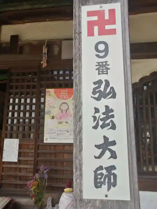 明徳寺のその他建物