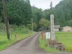 白山神社(岐阜県)