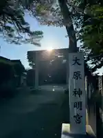 岡登霊神社(群馬県)
