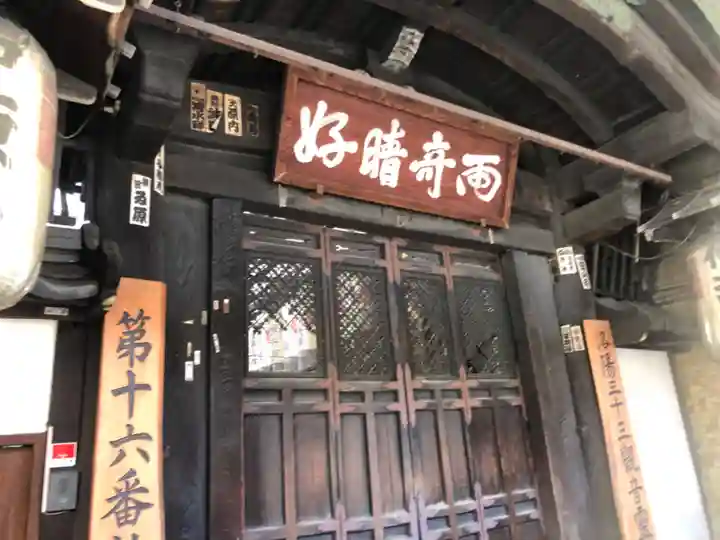 仲源寺(京都府)
