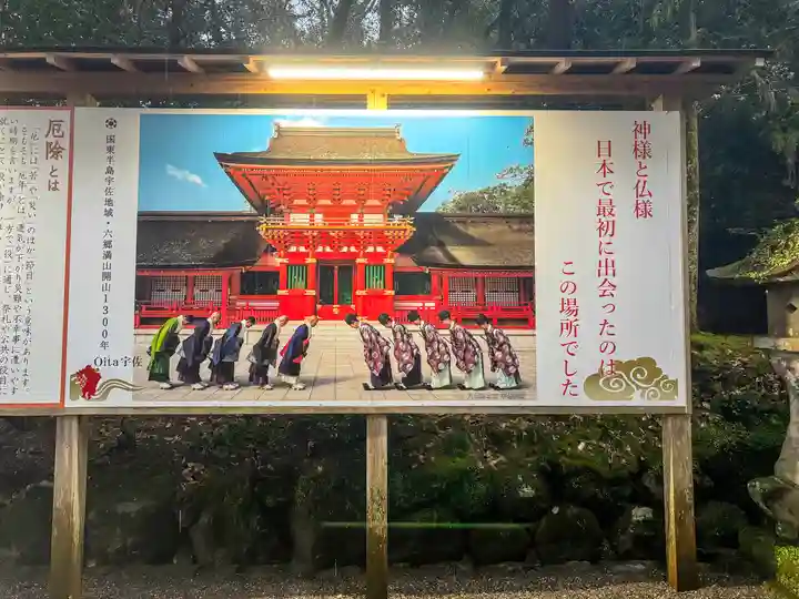 宇佐神宮のその他建物