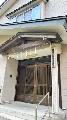 高宮神社(北海道)