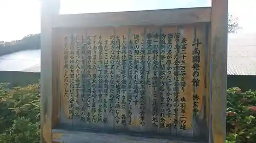 徳玄寺(青森県)