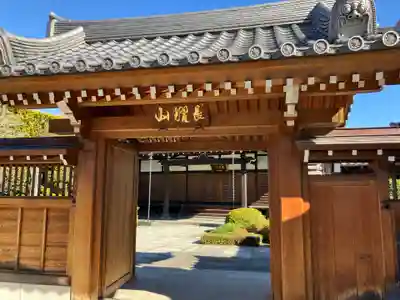 安立院(東京都)