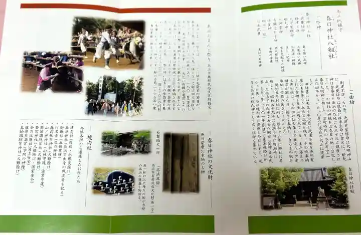 愛知県高浜市春日神社(愛知県)