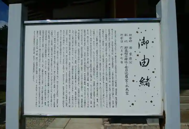 北海道東照宮の歴史