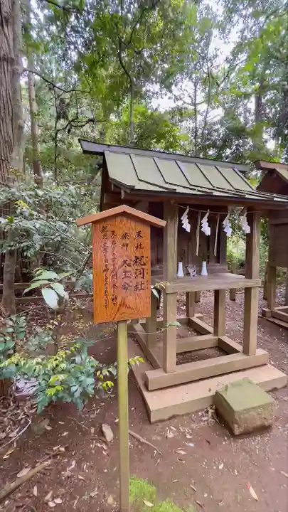鹿島神宮の末社・摂社