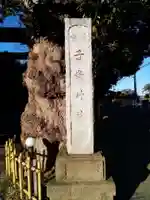 畑子安神社(千葉県)