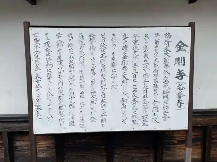 金剛寺(京都府)