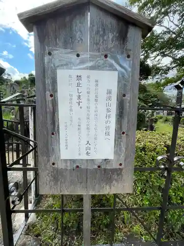 松樹院（竹成五百羅漢）のその他建物