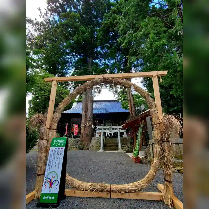 高司神社〜むすびの神の鎮まる社〜(福島県)