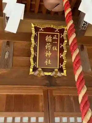 備後須賀稲荷神社(埼玉県)