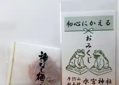 水宮神社(埼玉県)