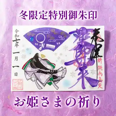 伊勢の国 四天王寺(三重県)