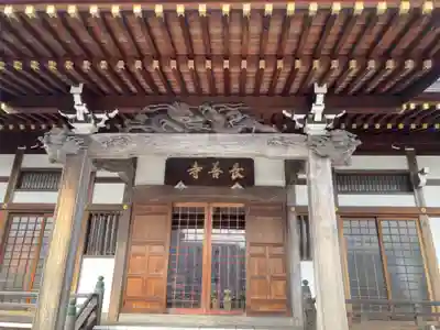 長善寺(神奈川県)