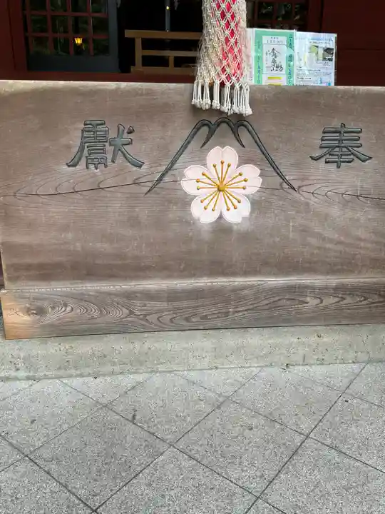 富士山東口本宮 冨士浅間神社のその他建物