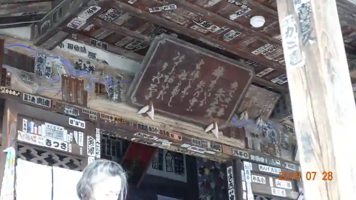 観音寺の本殿・本堂