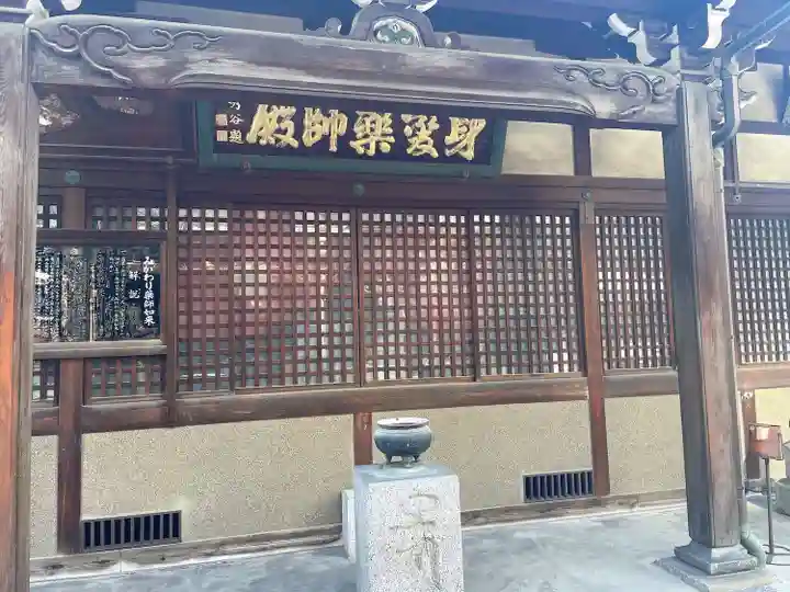 東充寺(愛知県)