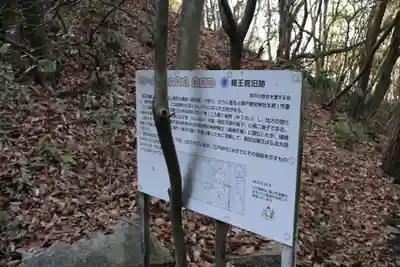 明王院(広島県)