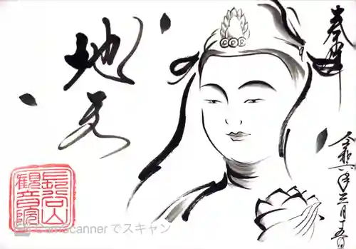 長谷山観音院(石川県)