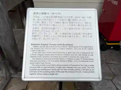 誓願寺(兵庫県)