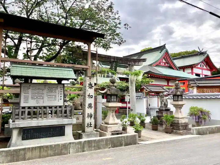 奈加美神社の鳥居