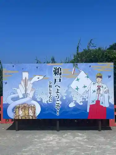 鵜戸神宮(宮崎県)