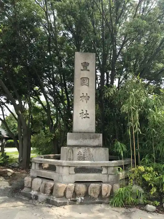 豊國神社のその他建物