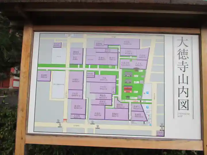 大徳寺(京都府)