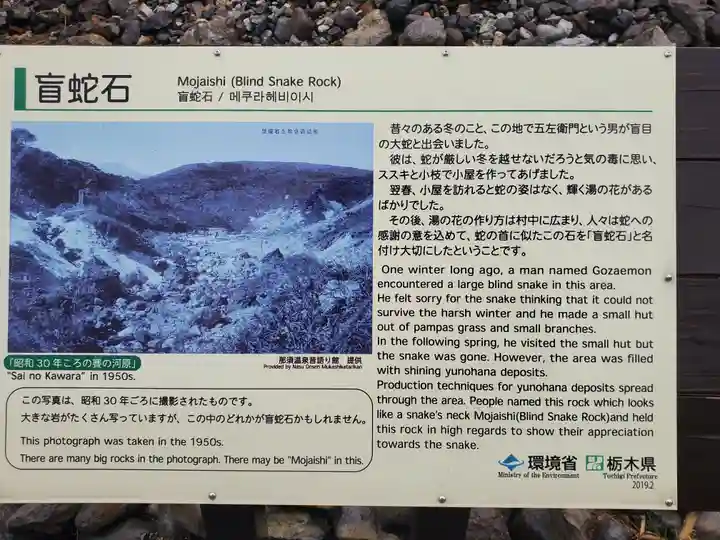 那須温泉神社のその他建物