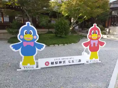 橿原神宮(奈良県)