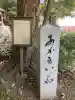 三都神社の{uncategorized: "未分類", other: "その他", undefined: "問題あり", building: "その他建物", grave: "お墓", sacred_gate: "鳥居", guardian: "狛犬", statue: "像", buddha: "仏像", history: "歴史", nature: "自然", garden: "庭園", animal: "動物", pagoda: "塔", temizu: "手水舎", mountain_gate: "山門・神門", sanctuary: "本殿・本堂", subordinate: "末社・摂社", art: "芸術", scenery: "景色", jizo: "地蔵", ema: "絵馬", goshuin: "御朱印", omikuji: "おみくじ", items: "授与品その他", amulet: "お守り", goshuincho: "御朱印帳", eats: "食事", festival: "お祭り", votive_dance: "神楽", shichigosan: "七五三参", wedding: "結婚式", experience: "体験その他", initially: "初詣", around: "周辺", anti_infection: "感染症対策"}