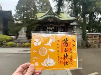 葛西神社の御朱印 2026年02月