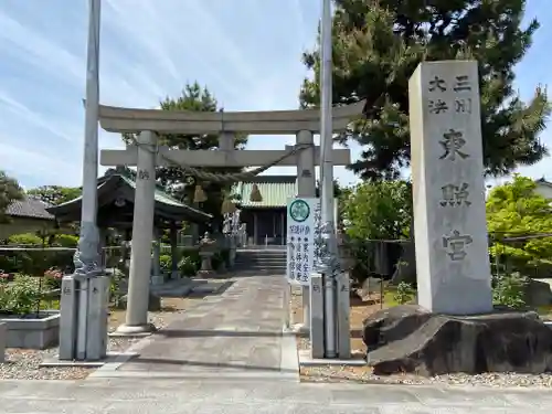 称名寺の鳥居