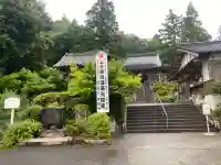 多田寺(福井県)