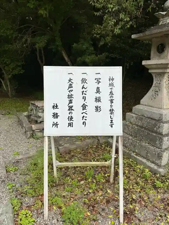 日前神宮・國懸神宮(和歌山県)