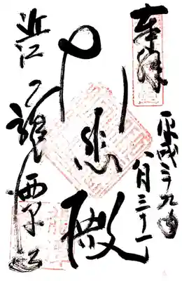 龍潭寺(滋賀県)