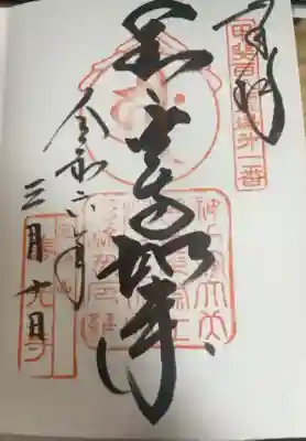 甲斐善光寺(山梨県)