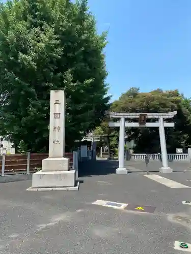 三囲神社(東京都)