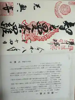 元興寺(奈良県)