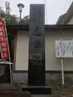 医王山 遍照院のその他建物