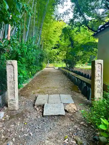 隨心院（随心院）(京都府)