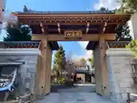 興聖寺の山門・神門