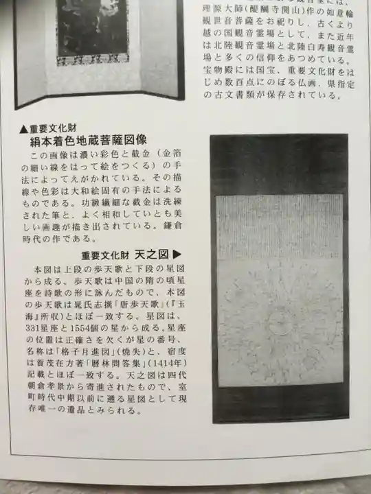 瀧谷寺の授与品その他