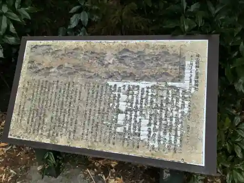 玉津島神社(栃木県)