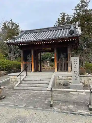 久米寺(奈良県)