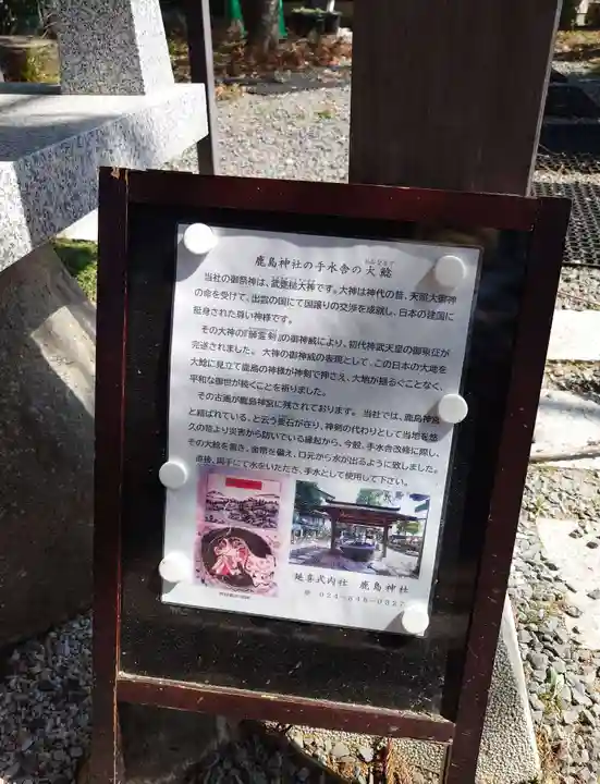 鹿島神社(福島県)