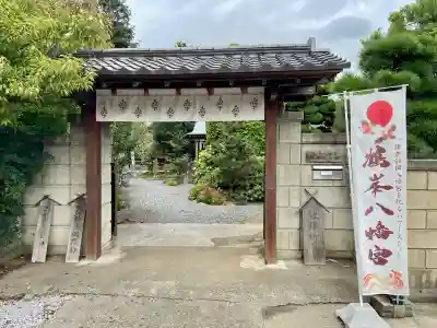 鶴峯八幡宮(茨城県)